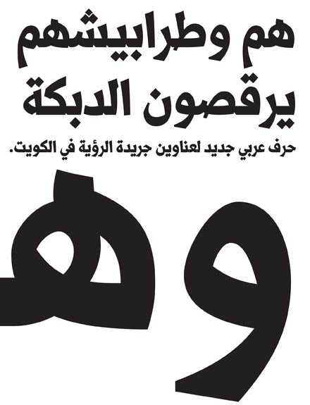Newspaper Arabic Headline Fonts Khatt Foundation