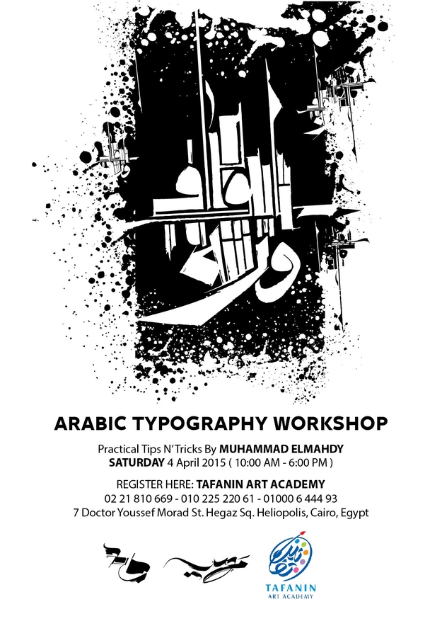Typography_Workshop_07 - Khatt Foundation