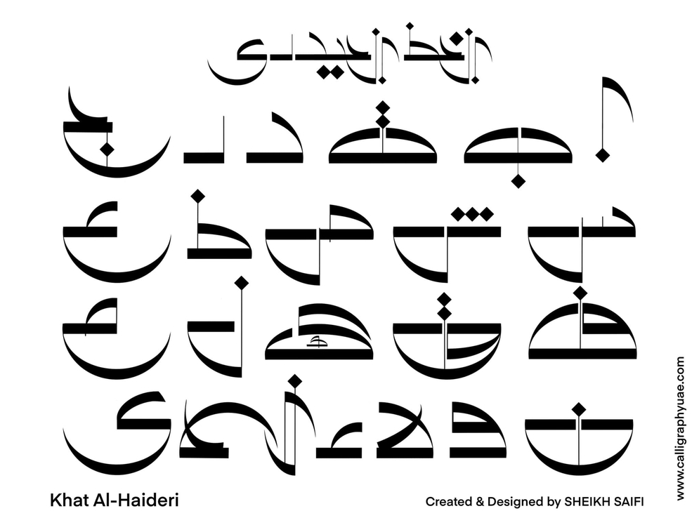 Khat Al-Haideri (Haideri font) - Khatt Foundation